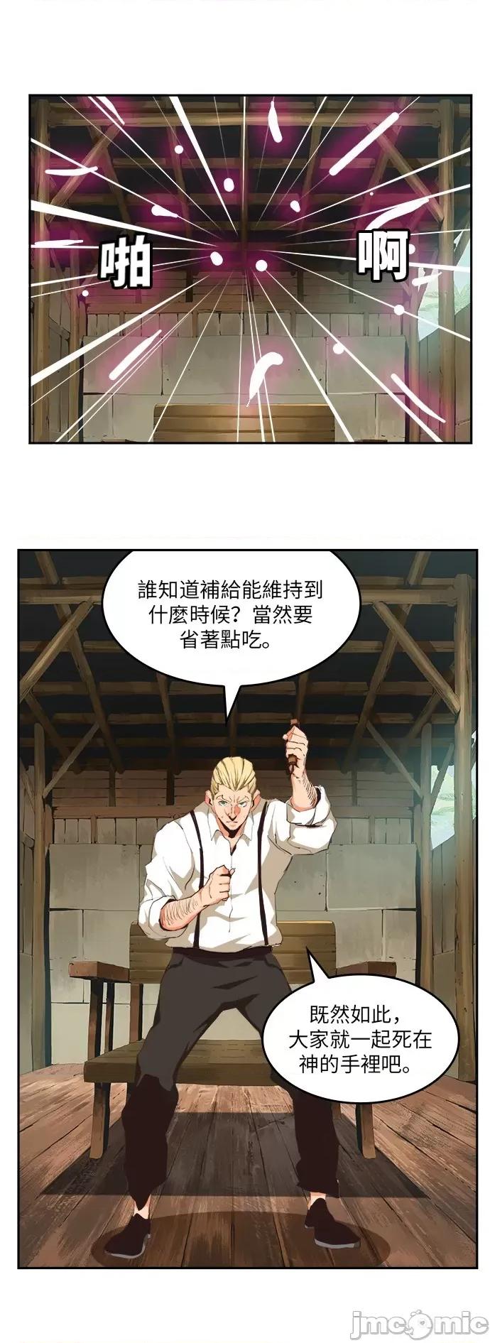 高校之神 [第6部 RE:与神对决] 第490话 - 492 | 高校之神 第48页