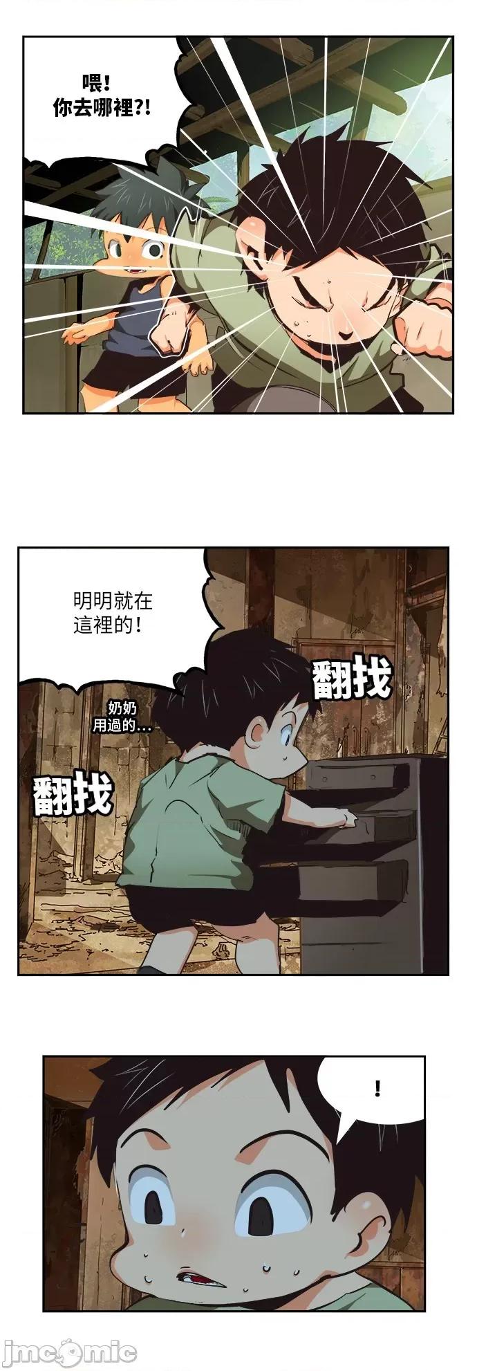 高校之神 [第6部 RE:与神对决] 第490话 - 492 | 高校之神 第53页
