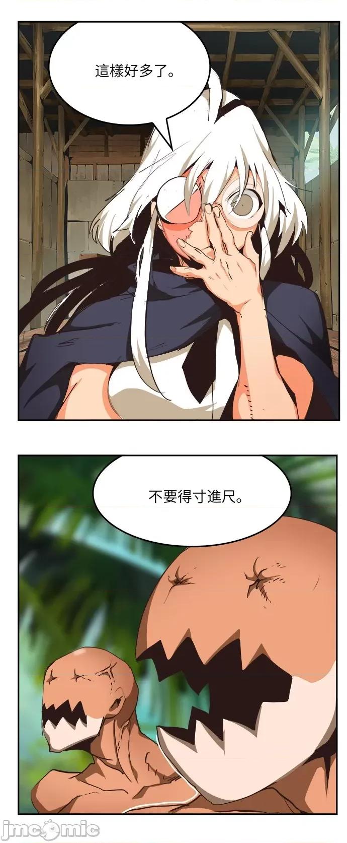 高校之神 [第6部 RE:与神对决] 第490话 - 492 | 高校之神 第59页