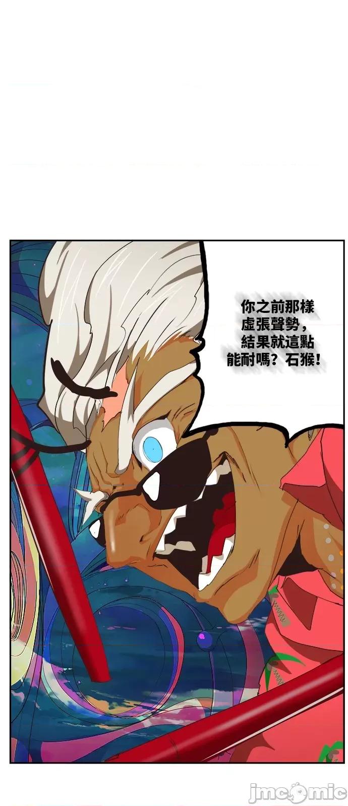 高校之神 [第6部 RE:与神对决] 第490话 - 492 | 高校之神 第70页