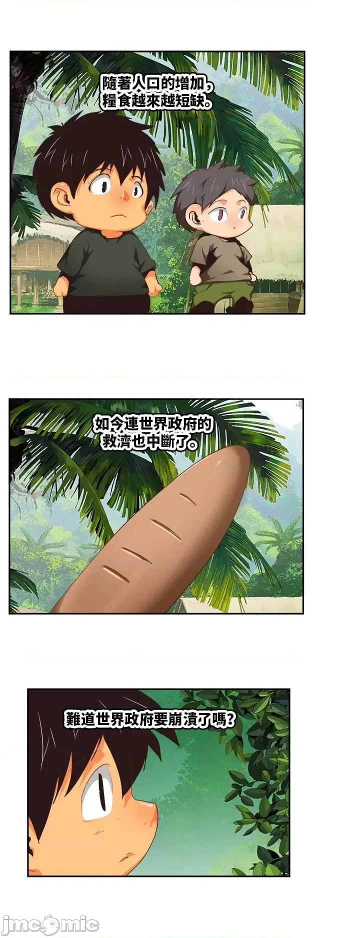 高校之神 [第6部 RE:与神对决] 第491话 - 493 | 高校之神 第2页