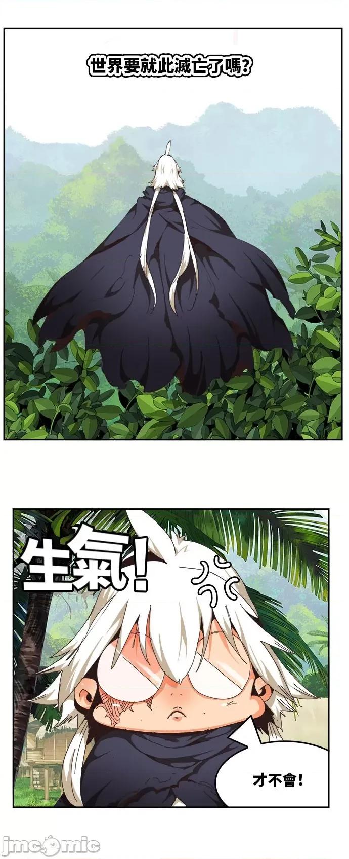 高校之神 [第6部 RE:与神对决] 第491话 - 493 | 高校之神 第3页