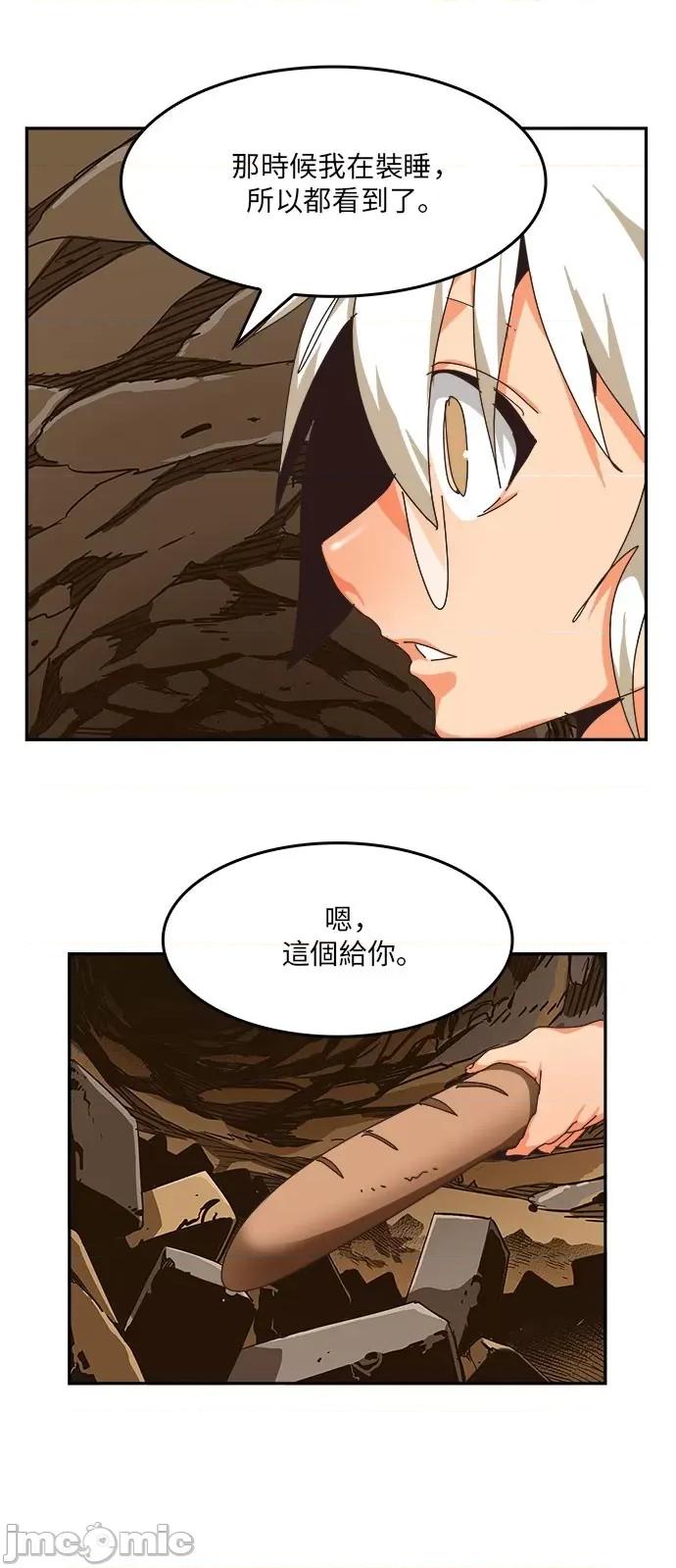高校之神 [第6部 RE:与神对决] 第491话 - 493 | 高校之神 第11页