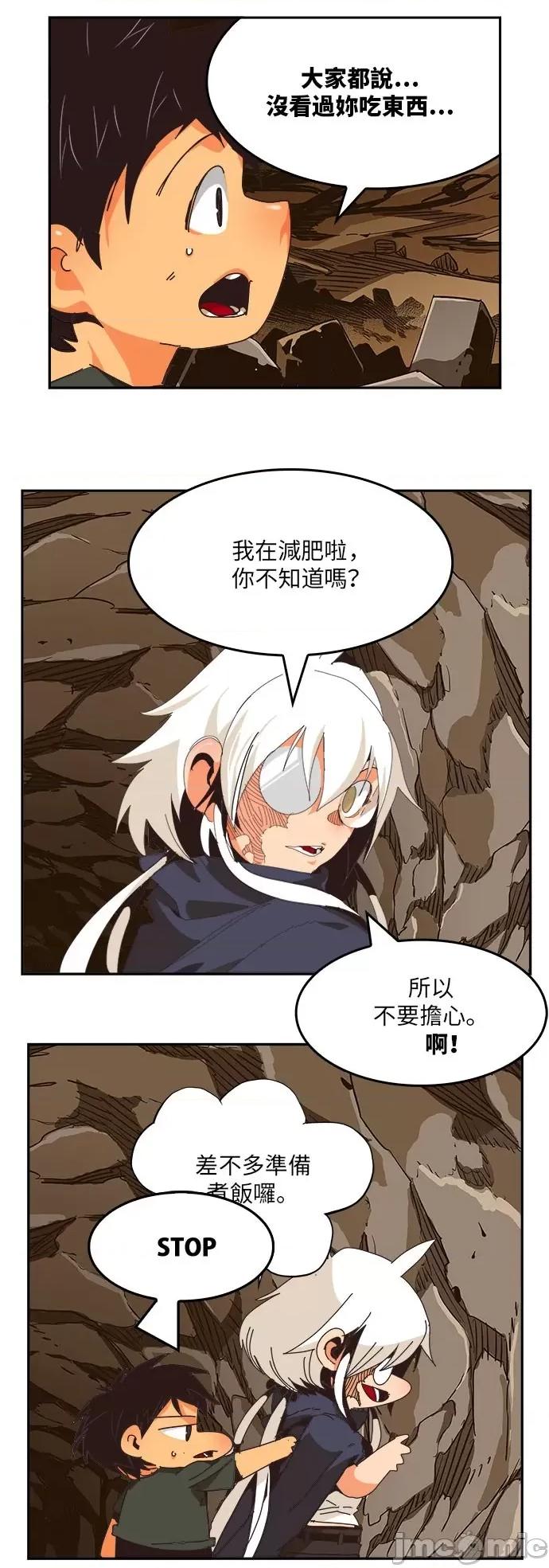 高校之神 [第6部 RE:与神对决] 第491话 - 493 | 高校之神 第13页
