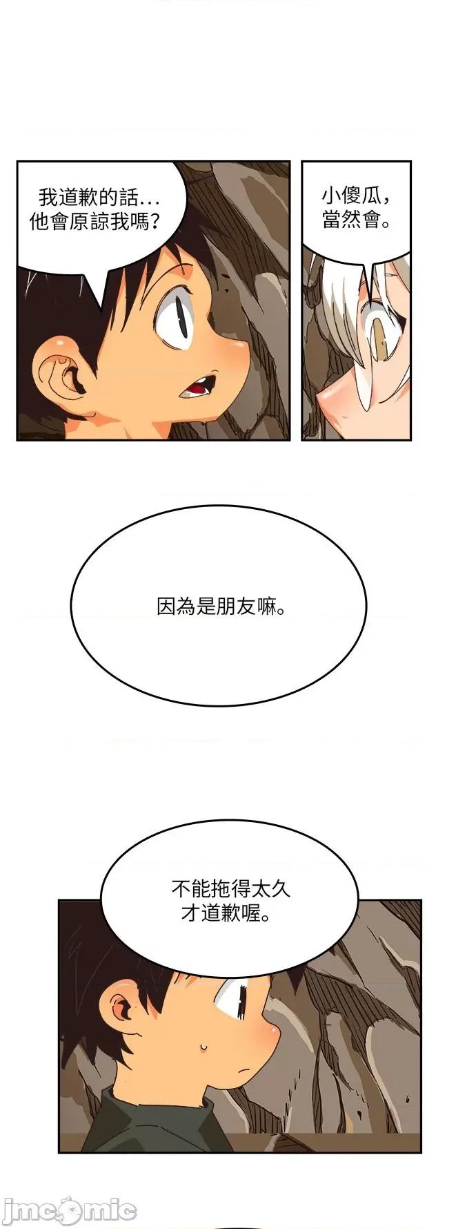 高校之神 [第6部 RE:与神对决] 第491话 - 493 | 高校之神 第14页