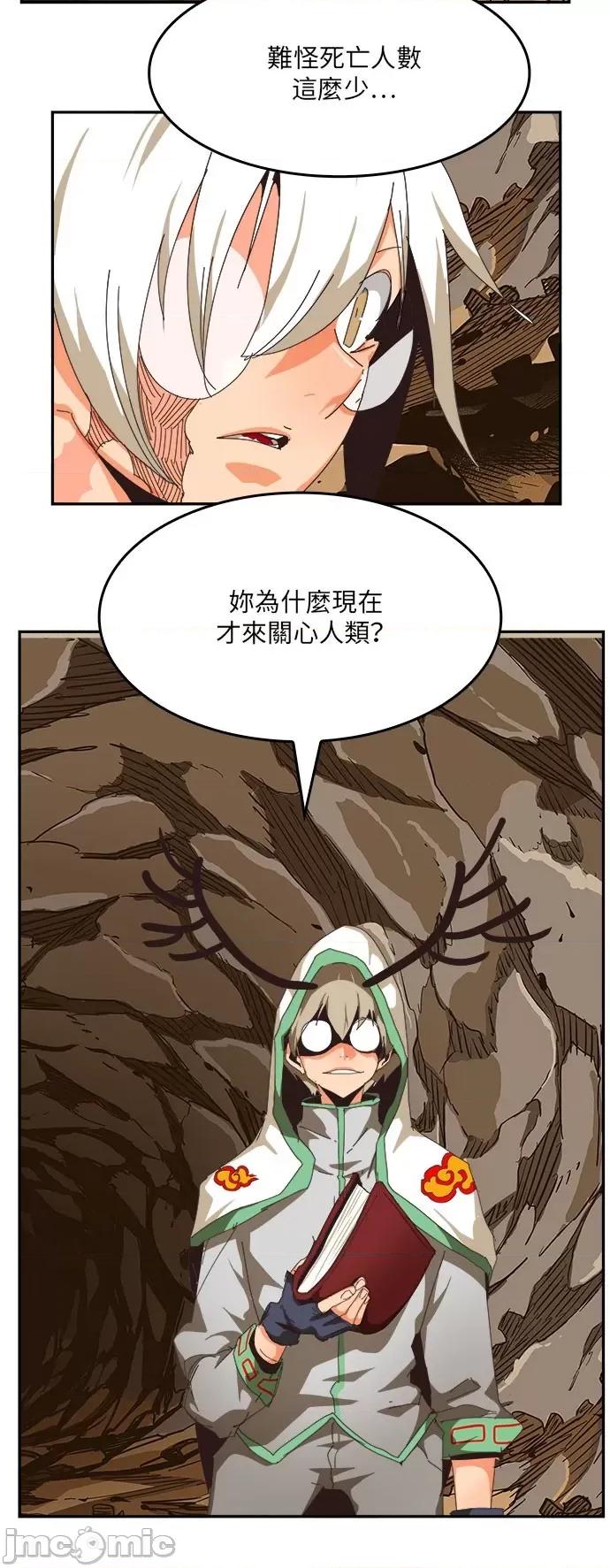 高校之神 [第6部 RE:与神对决] 第491话 - 493 | 高校之神 第20页