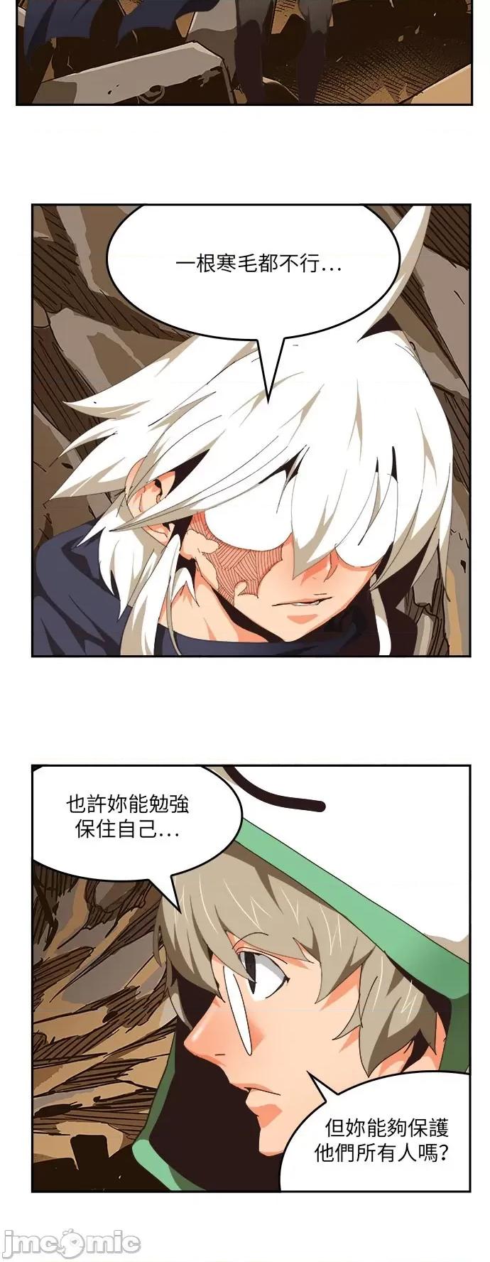 高校之神 [第6部 RE:与神对决] 第491话 - 493 | 高校之神 第27页