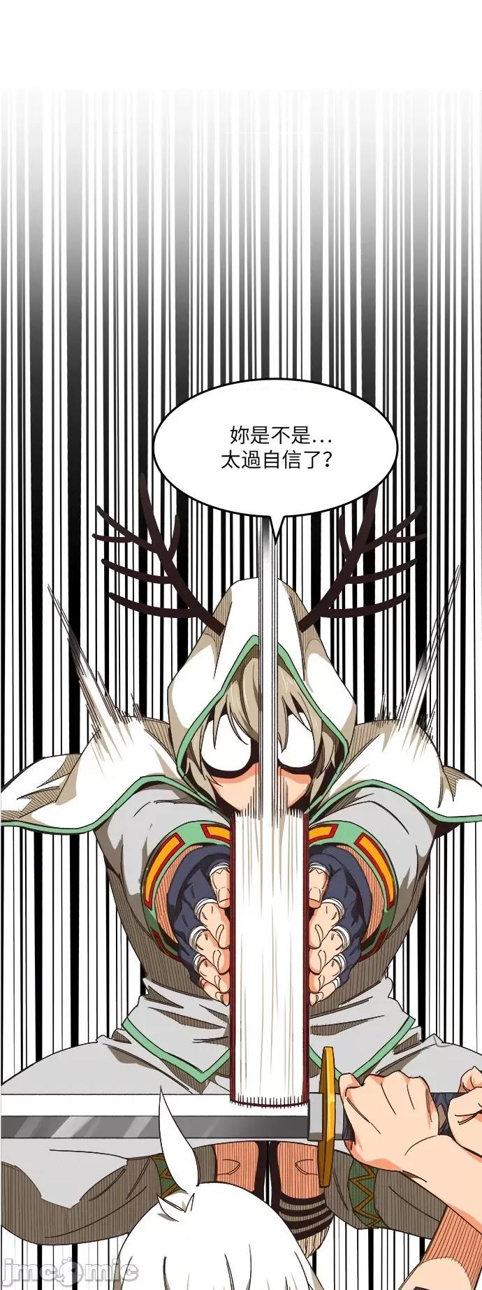 高校之神 [第6部 RE:与神对决] 第491话 - 493 | 高校之神 第30页