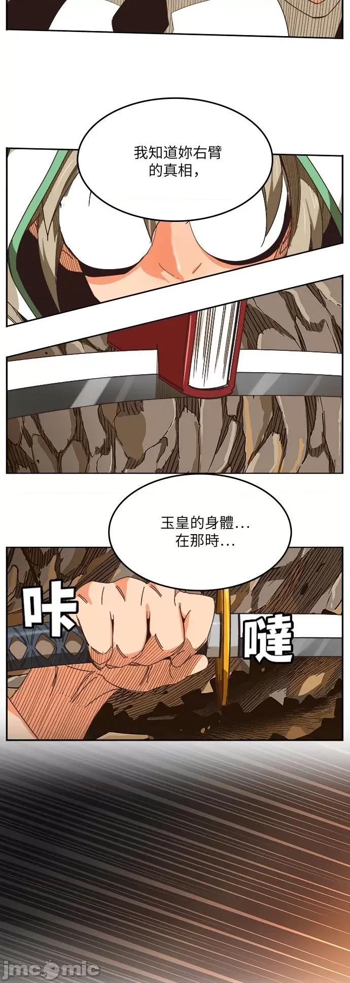 高校之神 [第6部 RE:与神对决] 第491话 - 493 | 高校之神 第32页
