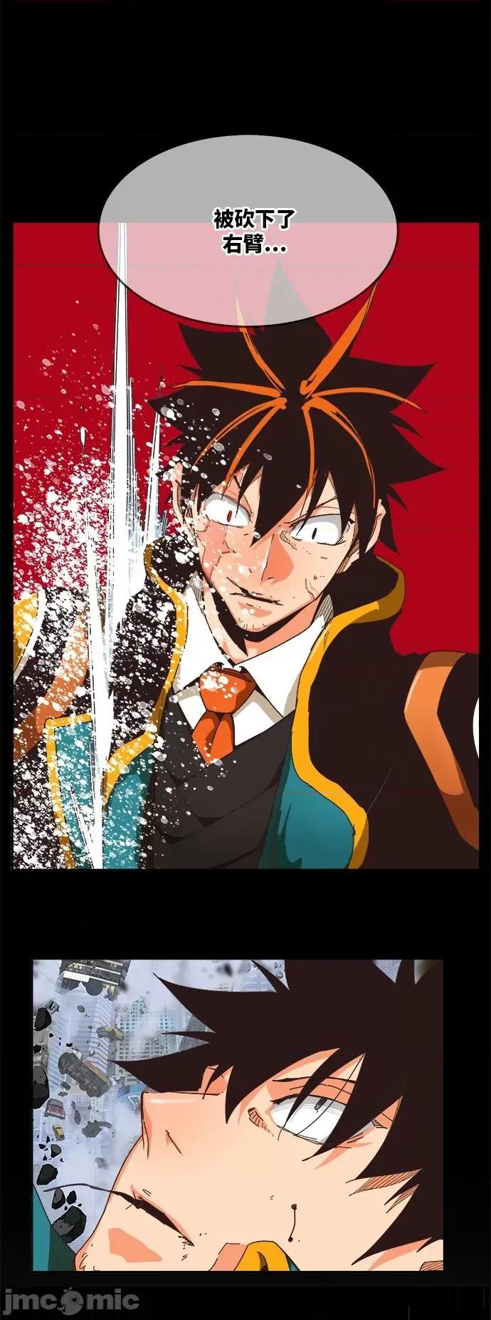 高校之神 [第6部 RE:与神对决] 第491话 - 493 | 高校之神 第37页