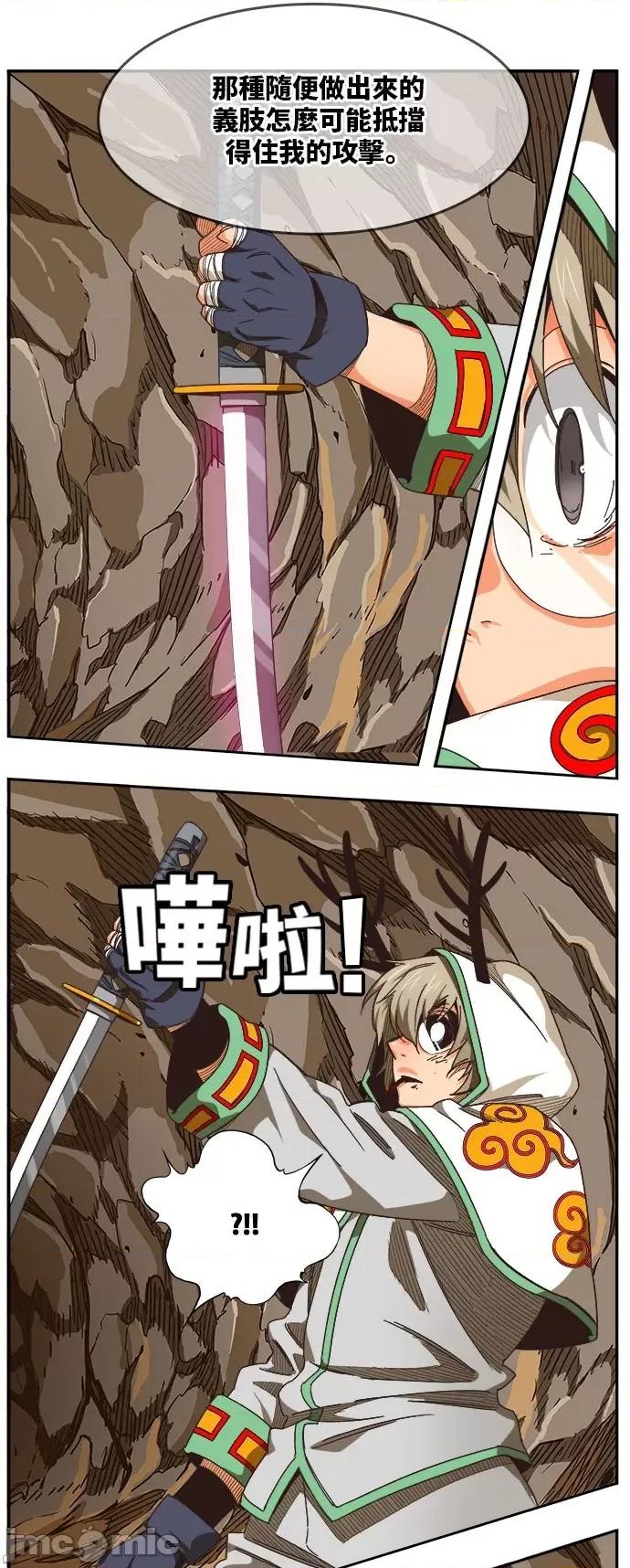 高校之神 [第6部 RE:与神对决] 第491话 - 493 | 高校之神 第40页