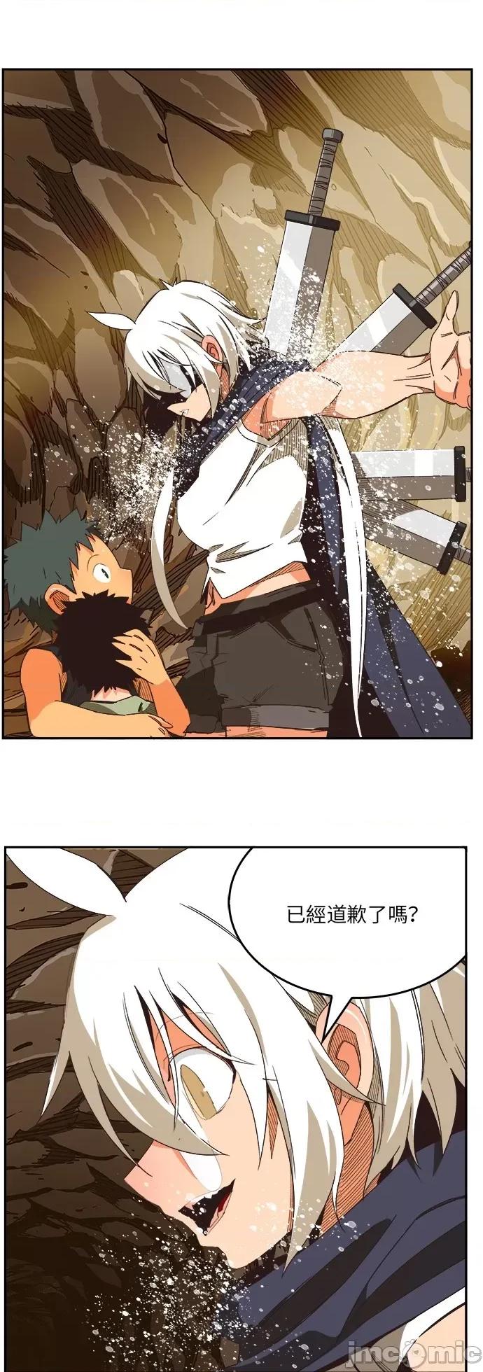 高校之神 [第6部 RE:与神对决] 第491话 - 493 | 高校之神 第43页