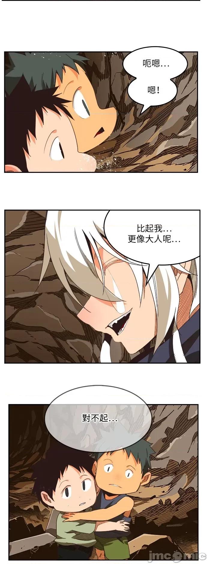 高校之神 [第6部 RE:与神对决] 第491话 - 493 | 高校之神 第44页