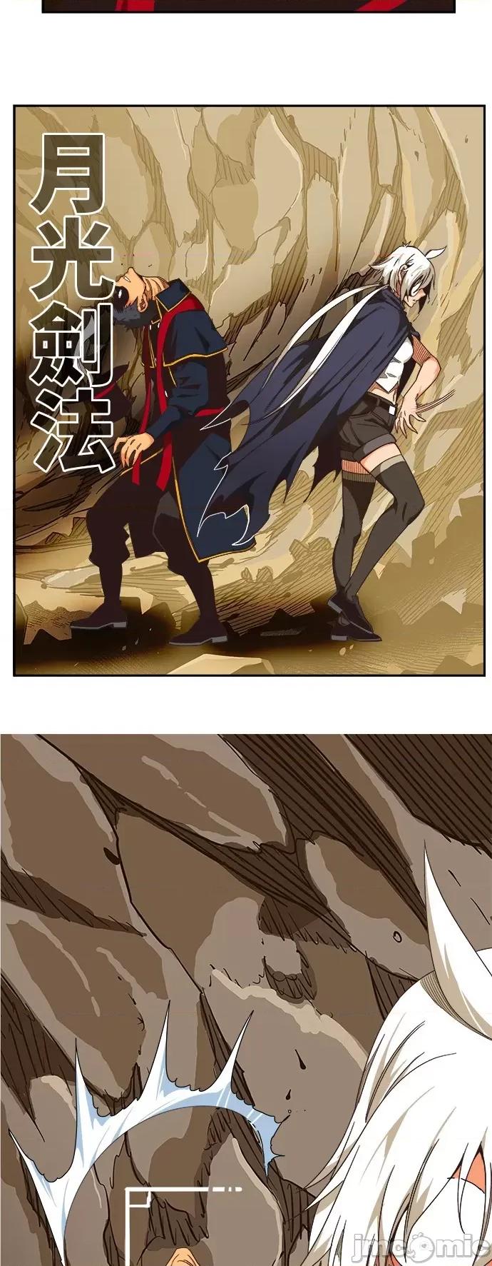 高校之神 [第6部 RE:与神对决] 第491话 - 493 | 高校之神 第47页