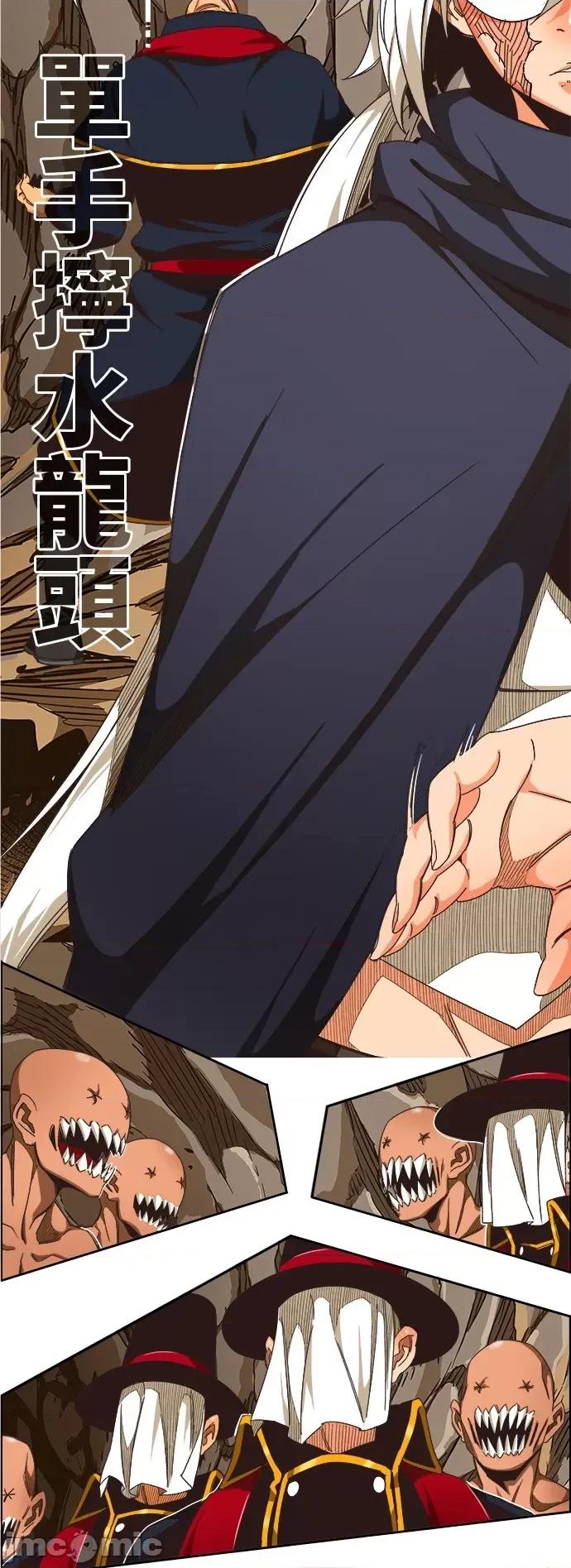 高校之神 [第6部 RE:与神对决] 第491话 - 493 | 高校之神 第48页