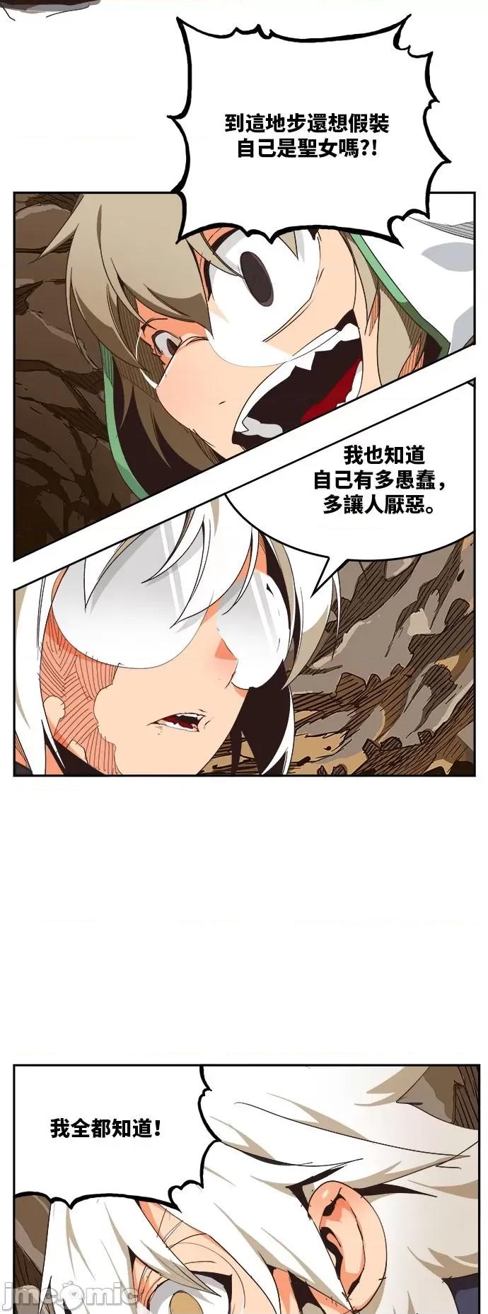 高校之神 [第6部 RE:与神对决] 第491话 - 493 | 高校之神 第55页