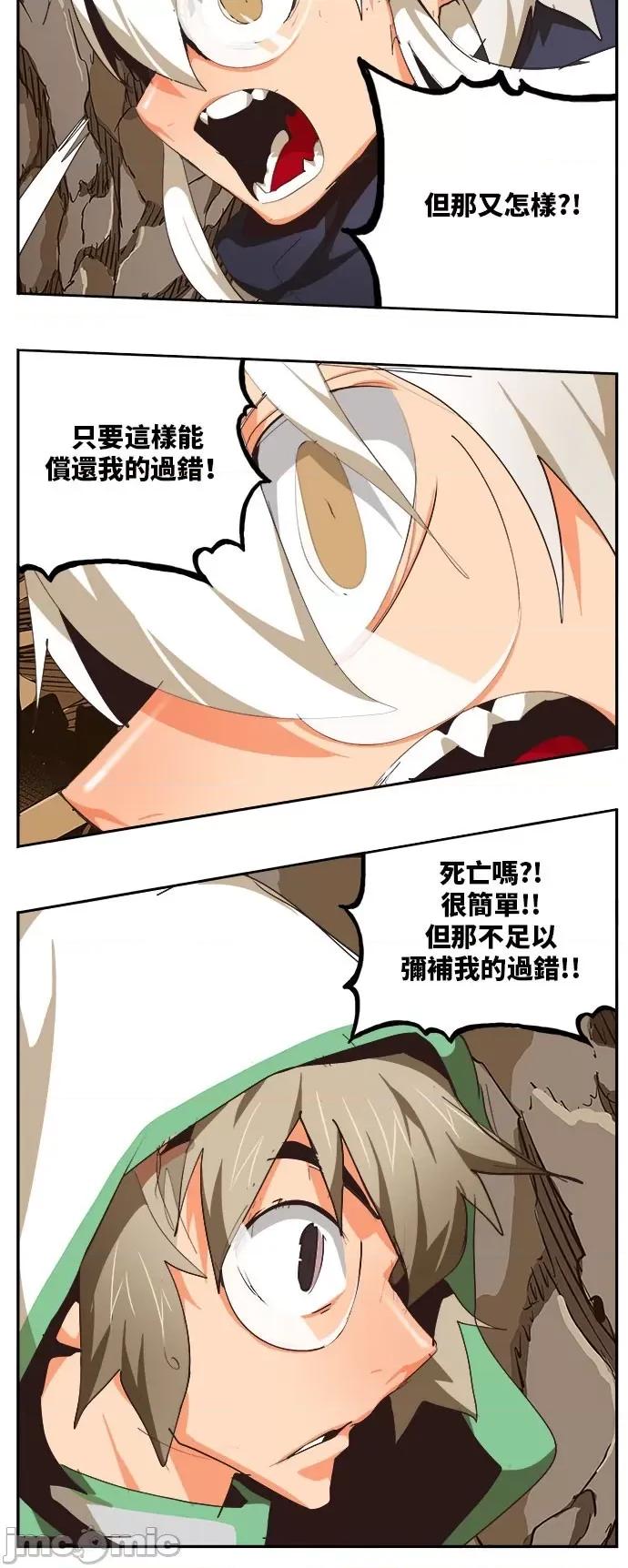 高校之神 [第6部 RE:与神对决] 第491话 - 493 | 高校之神 第56页