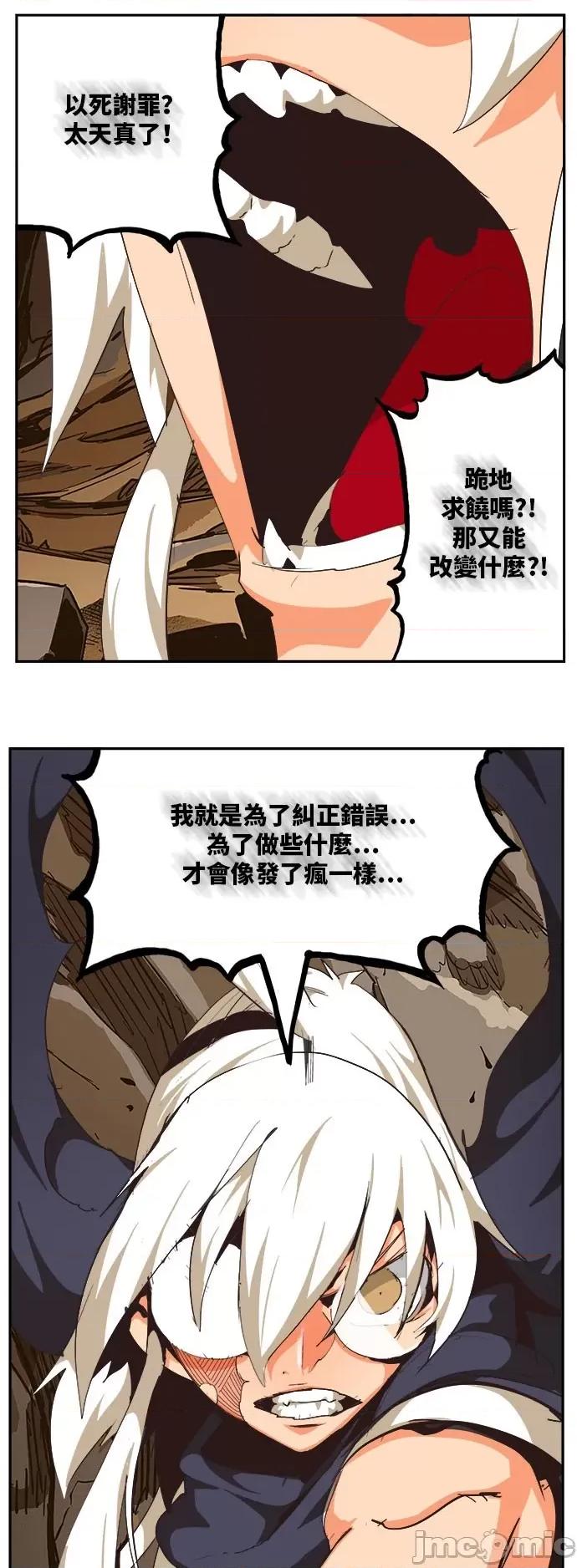 高校之神 [第6部 RE:与神对决] 第491话 - 493 | 高校之神 第57页