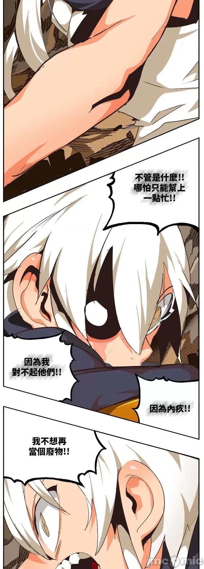 高校之神 [第6部 RE:与神对决] 第491话 - 493 | 高校之神 第58页