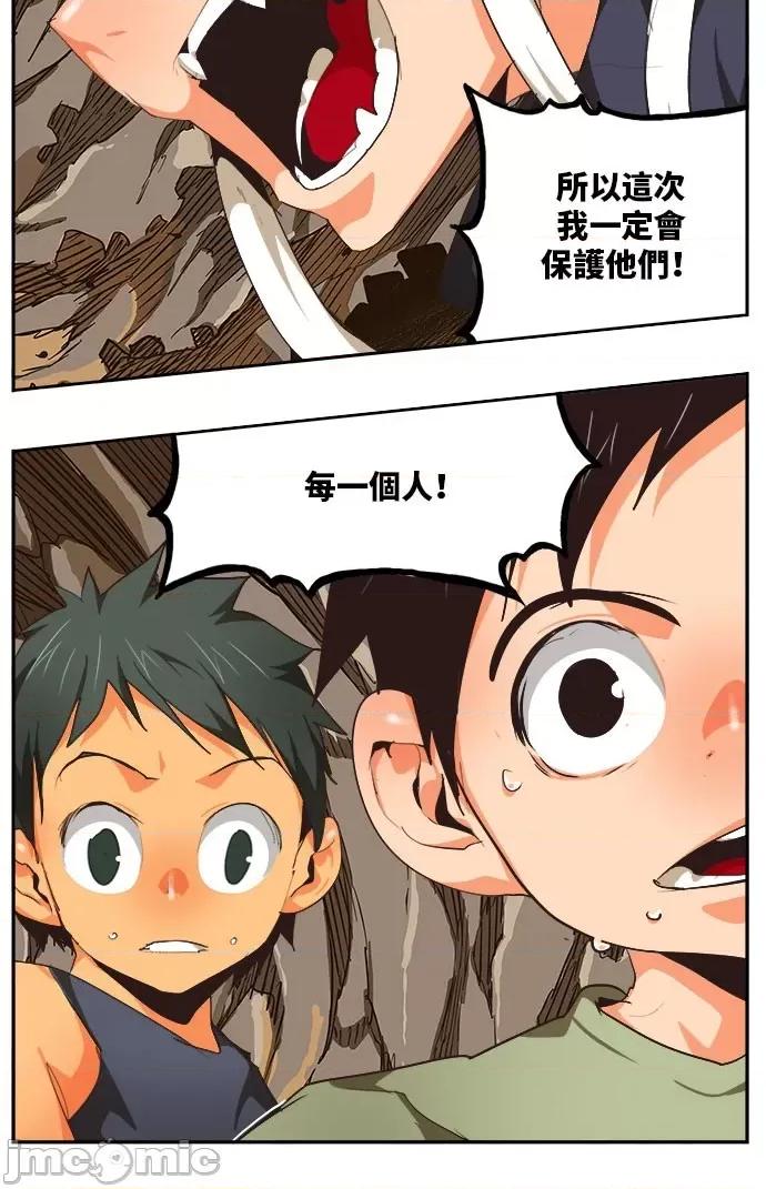 高校之神 [第6部 RE:与神对决] 第491话 - 493 | 高校之神 第59页