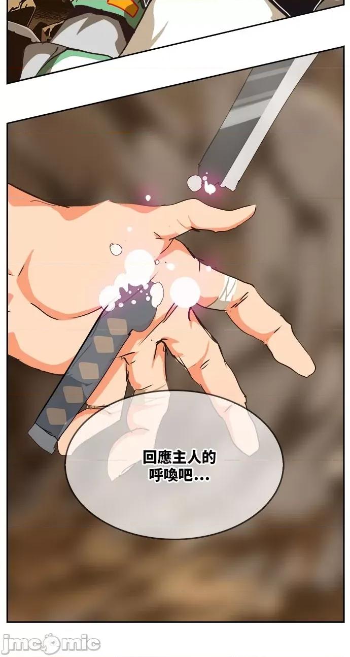高校之神 [第6部 RE:与神对决] 第491话 - 493 | 高校之神 第63页