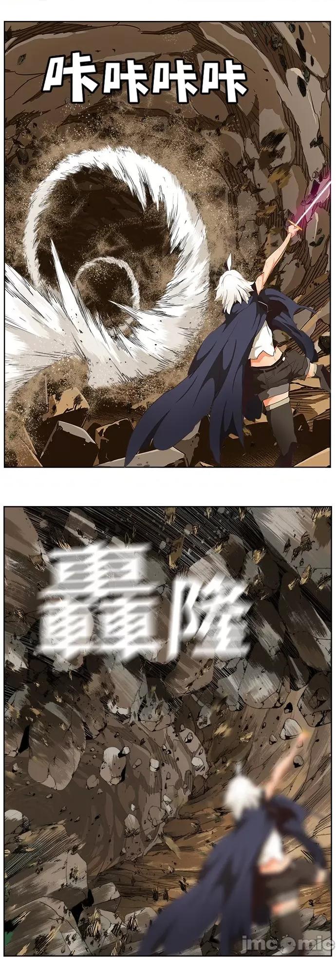 高校之神 [第6部 RE:与神对决] 第491话 - 493 | 高校之神 第66页