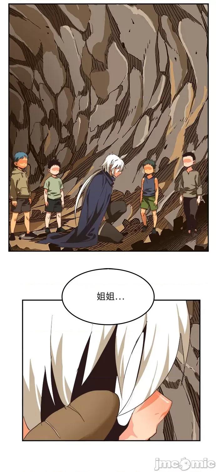 高校之神 [第6部 RE:与神对决] 第491话 - 493 | 高校之神 第68页