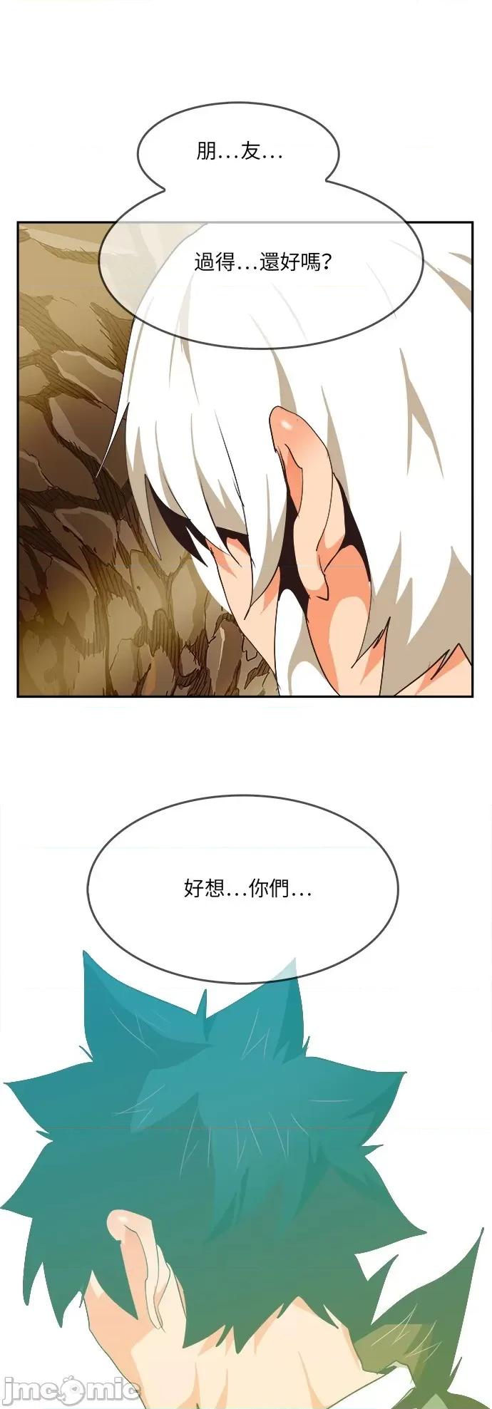 高校之神 [第6部 RE:与神对决] 第491话 - 493 | 高校之神 第73页