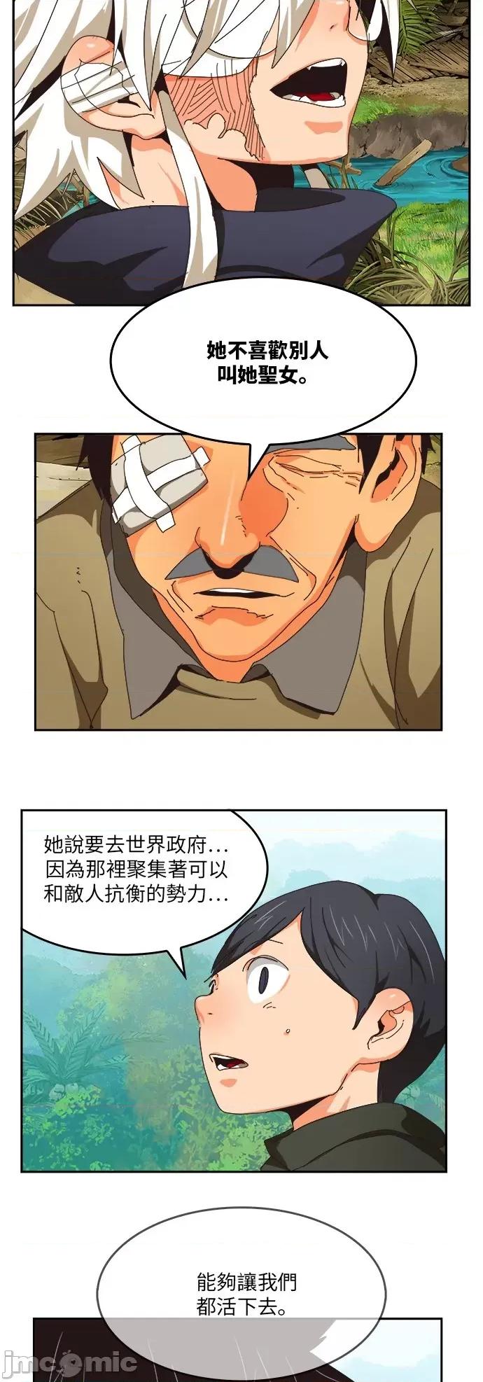 高校之神 [第6部 RE:与神对决] 第492话 - 494 | 高校之神 第32页