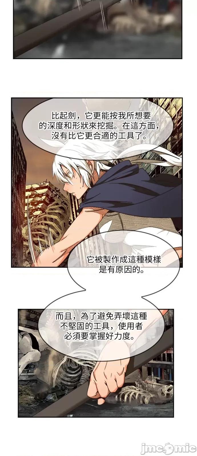 高校之神 [第6部 RE:与神对决] 第493话 - 495 | 高校之神 第4页