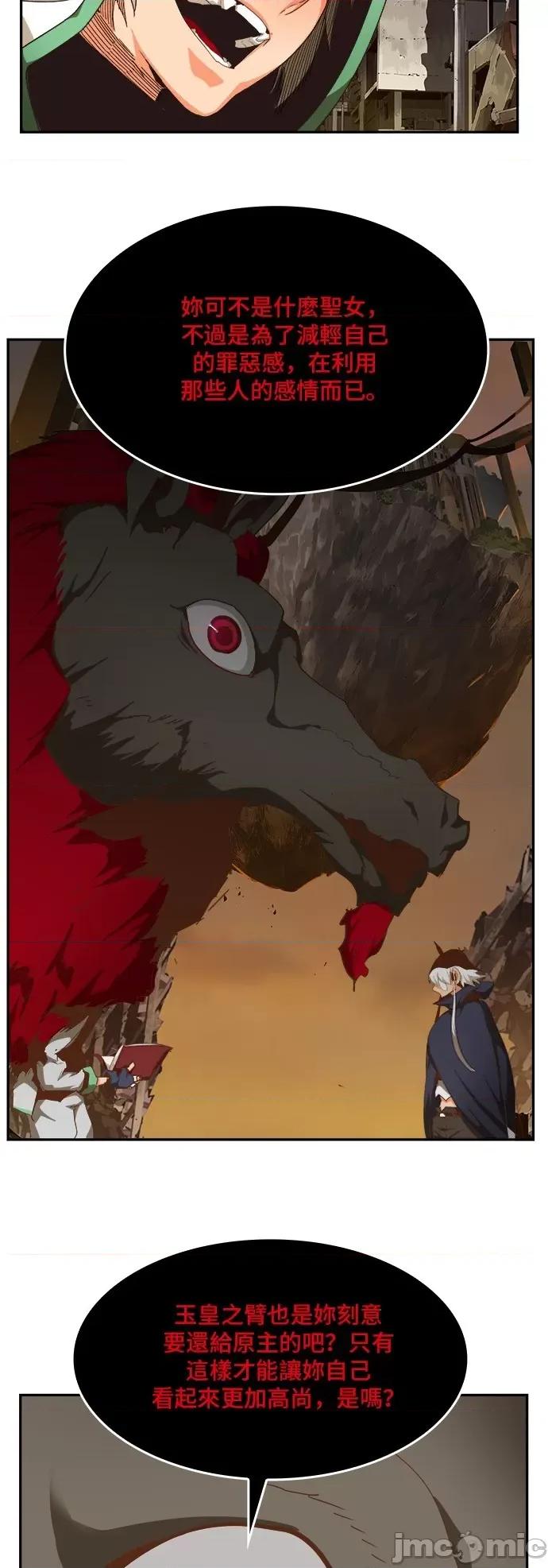 高校之神 [第6部 RE:与神对决] 第493话 - 495 | 高校之神 第29页