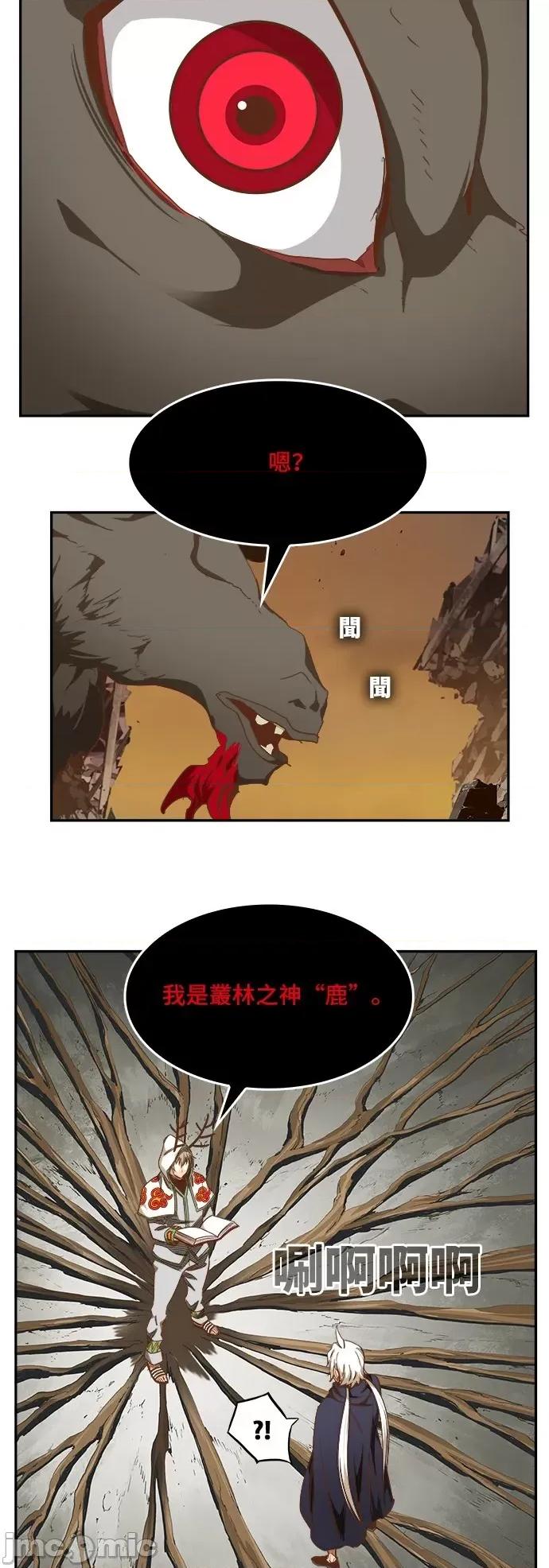 高校之神 [第6部 RE:与神对决] 第493话 - 495 | 高校之神 第30页