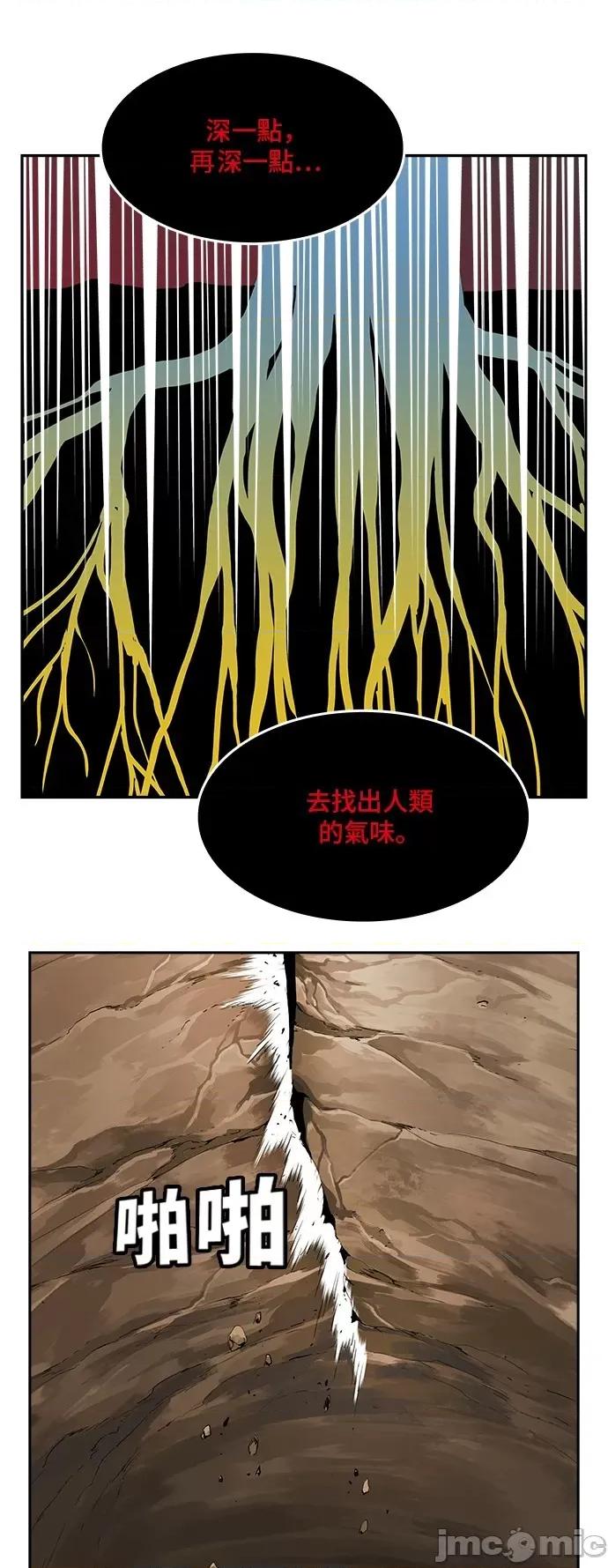 高校之神 [第6部 RE:与神对决] 第493话 - 495 | 高校之神 第33页