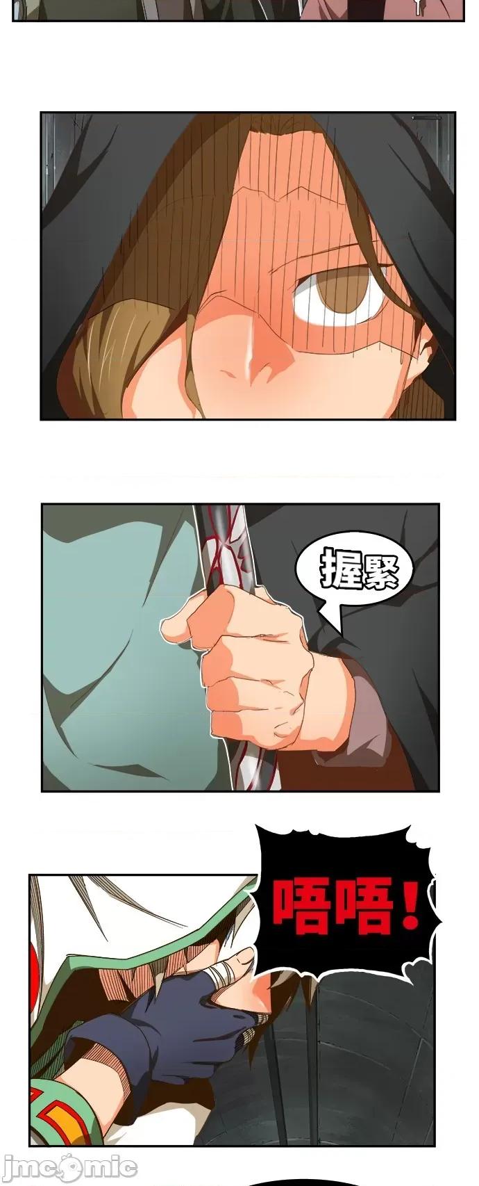 高校之神 [第6部 RE:与神对决] 第493话 - 495 | 高校之神 第35页
