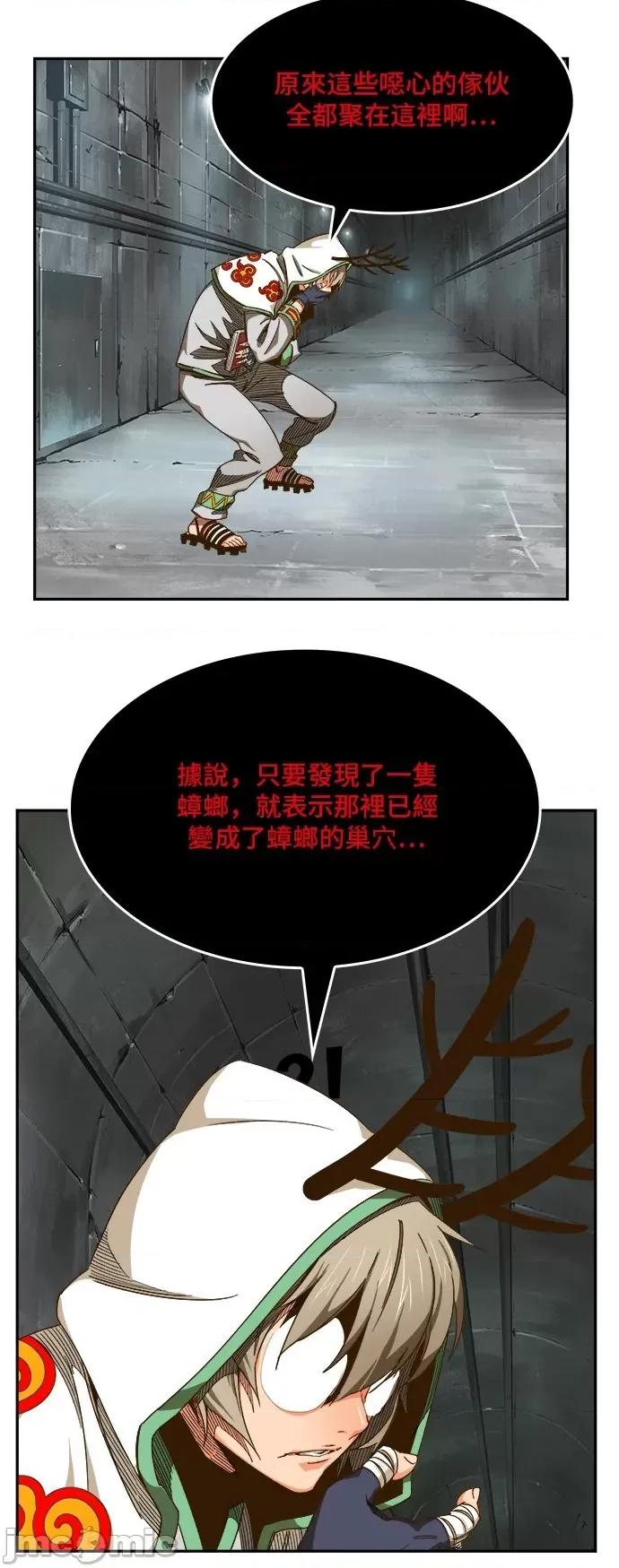 高校之神 [第6部 RE:与神对决] 第493话 - 495 | 高校之神 第36页