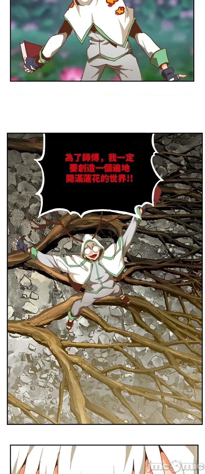 高校之神 [第6部 RE:与神对决] 第493话 - 495 | 高校之神 第45页