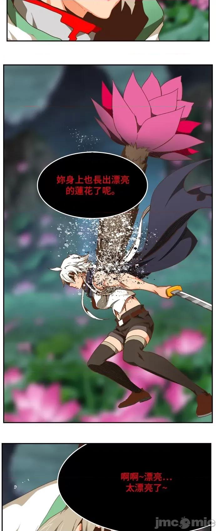 高校之神 [第6部 RE:与神对决] 第493话 - 495 | 高校之神 第60页