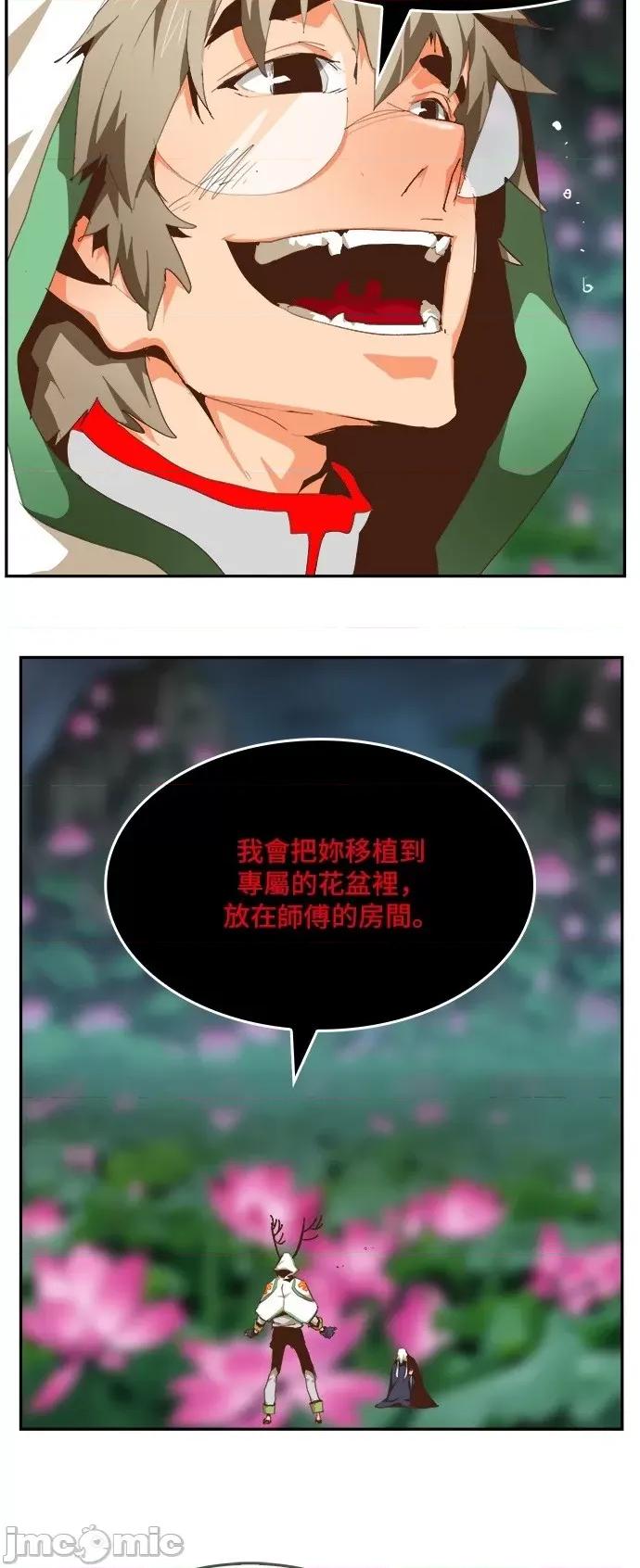 高校之神 [第6部 RE:与神对决] 第493话 - 495 | 高校之神 第61页