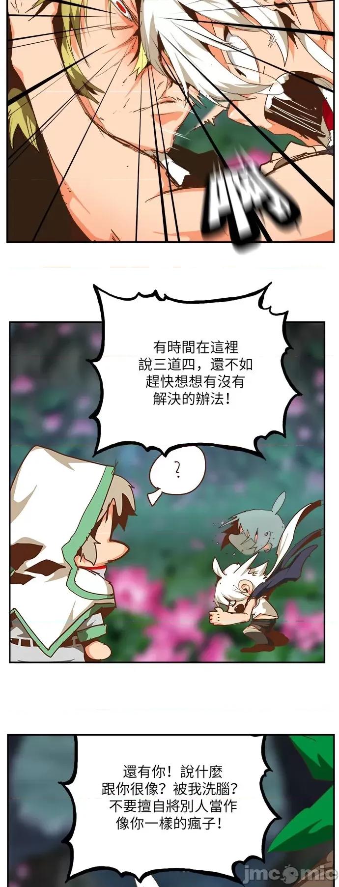 高校之神 [第6部 RE:与神对决] 第493话 - 495 | 高校之神 第63页