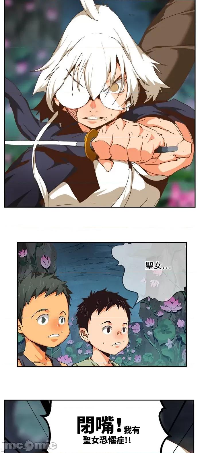 高校之神 [第6部 RE:与神对决] 第493话 - 495 | 高校之神 第64页