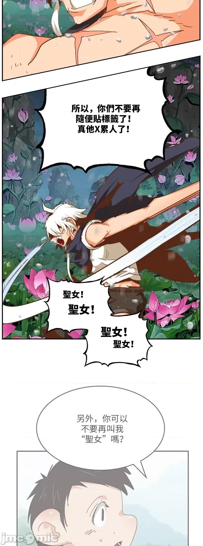 高校之神 [第6部 RE:与神对决] 第493话 - 495 | 高校之神 第67页