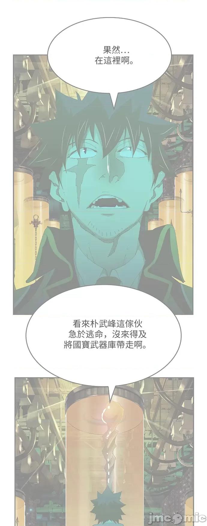 高校之神 [第6部 RE:与神对决] 第493话 - 495 | 高校之神 第72页