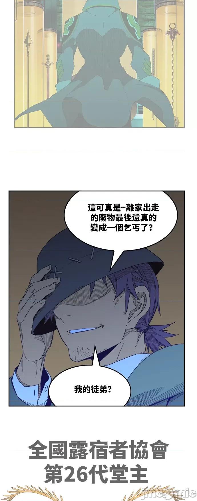 高校之神 [第6部 RE:与神对决] 第493话 - 495 | 高校之神 第73页