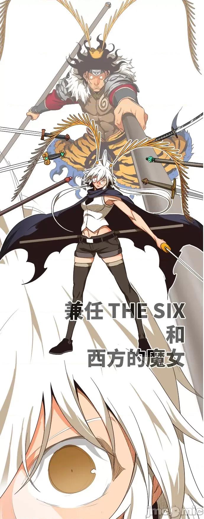 高校之神 [第6部 RE:与神对决] 第493话 - 495 | 高校之神 第74页