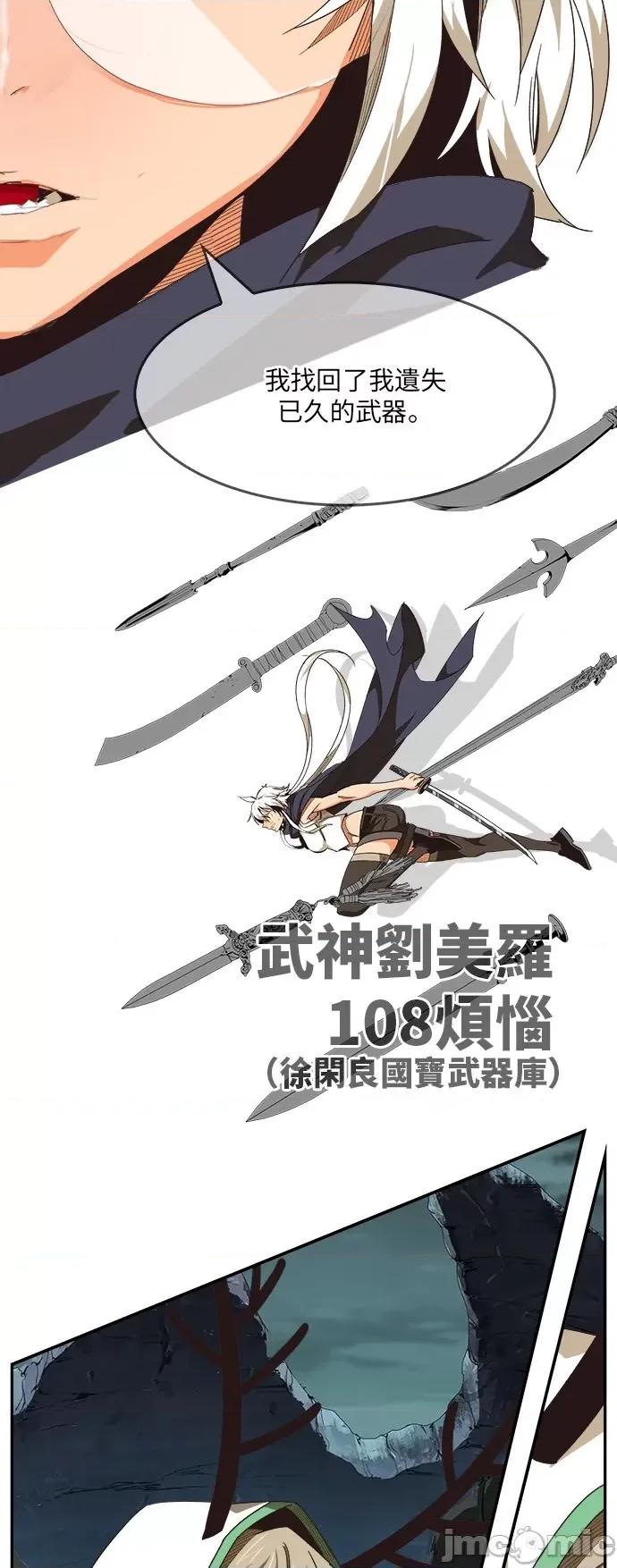 高校之神 [第6部 RE:与神对决] 第493话 - 495 | 高校之神 第75页