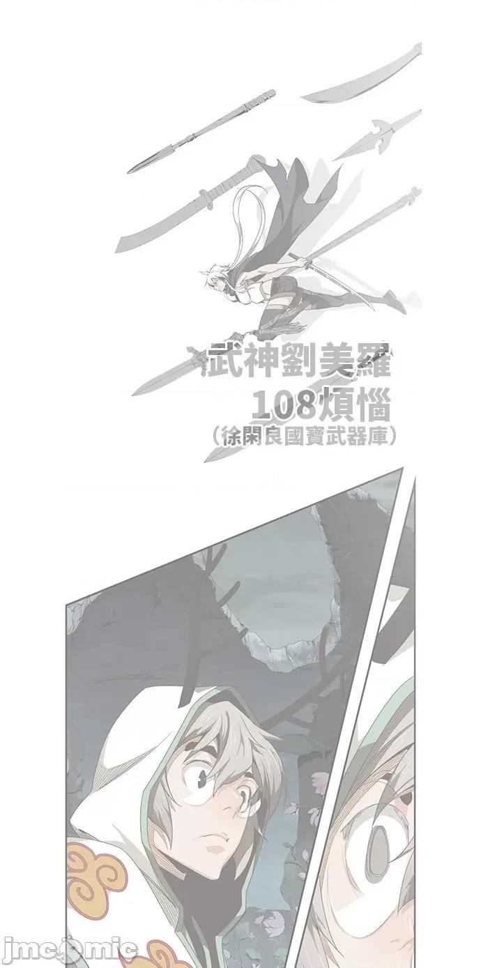 高校之神 [第6部 RE:与神对决] 第494话 - 496 | 高校之神 第2页