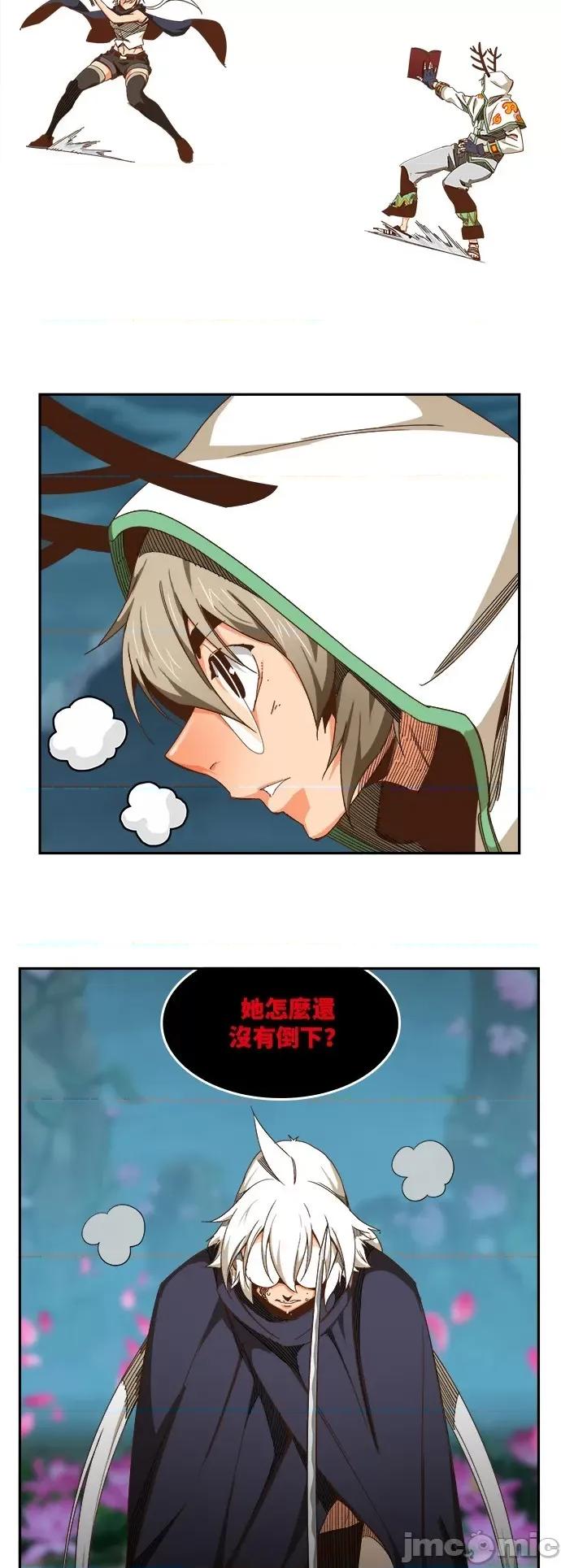 高校之神 [第6部 RE:与神对决] 第494话 - 496 | 高校之神 第7页