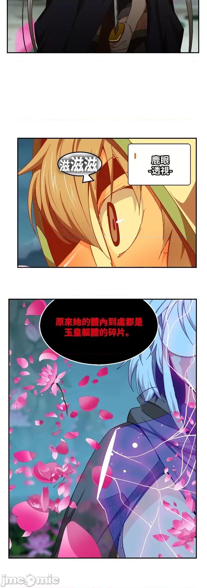 高校之神 [第6部 RE:与神对决] 第494话 - 496 | 高校之神 第8页