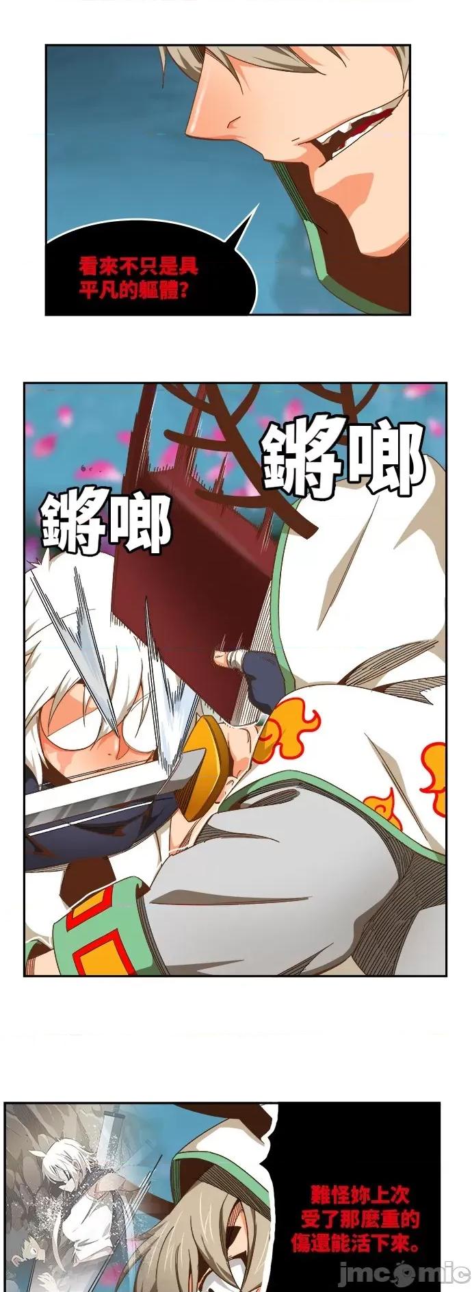 高校之神 [第6部 RE:与神对决] 第494话 - 496 | 高校之神 第9页