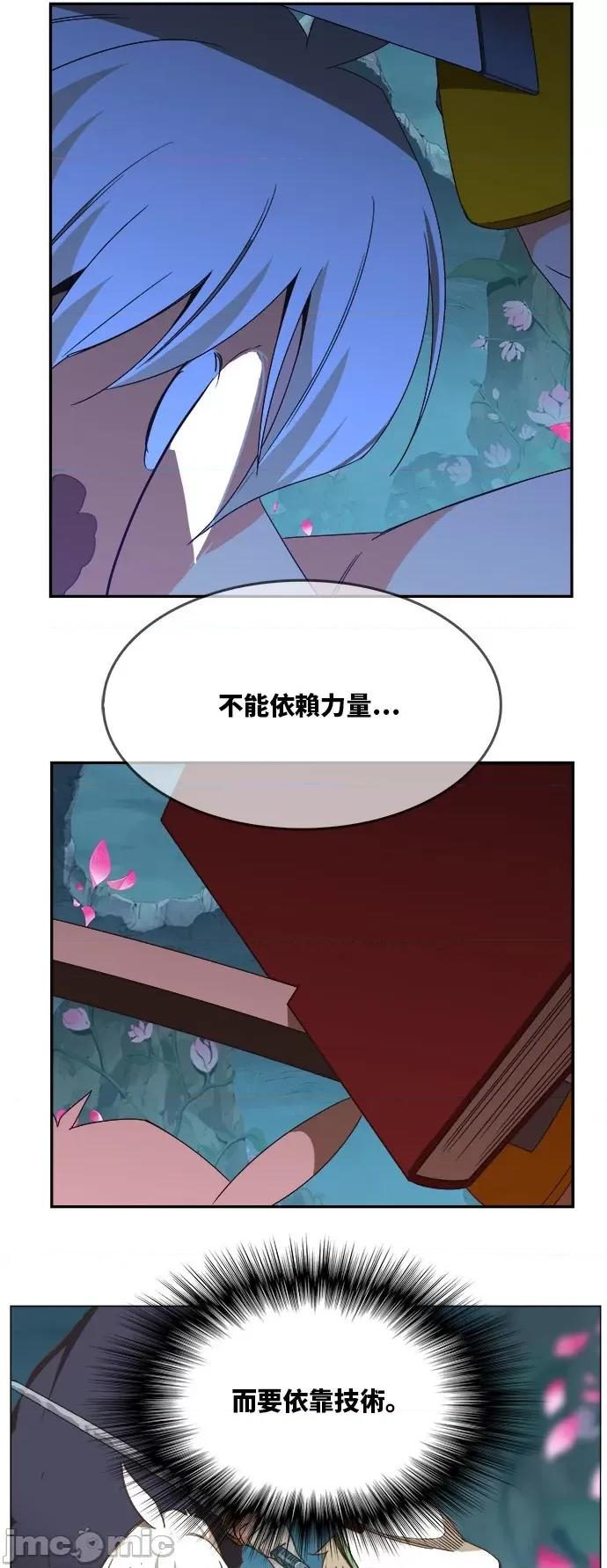 高校之神 [第6部 RE:与神对决] 第494话 - 496 | 高校之神 第11页